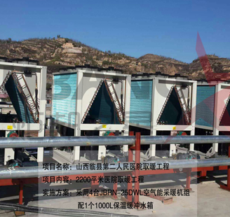 山西临县第二人民医院取暖工程